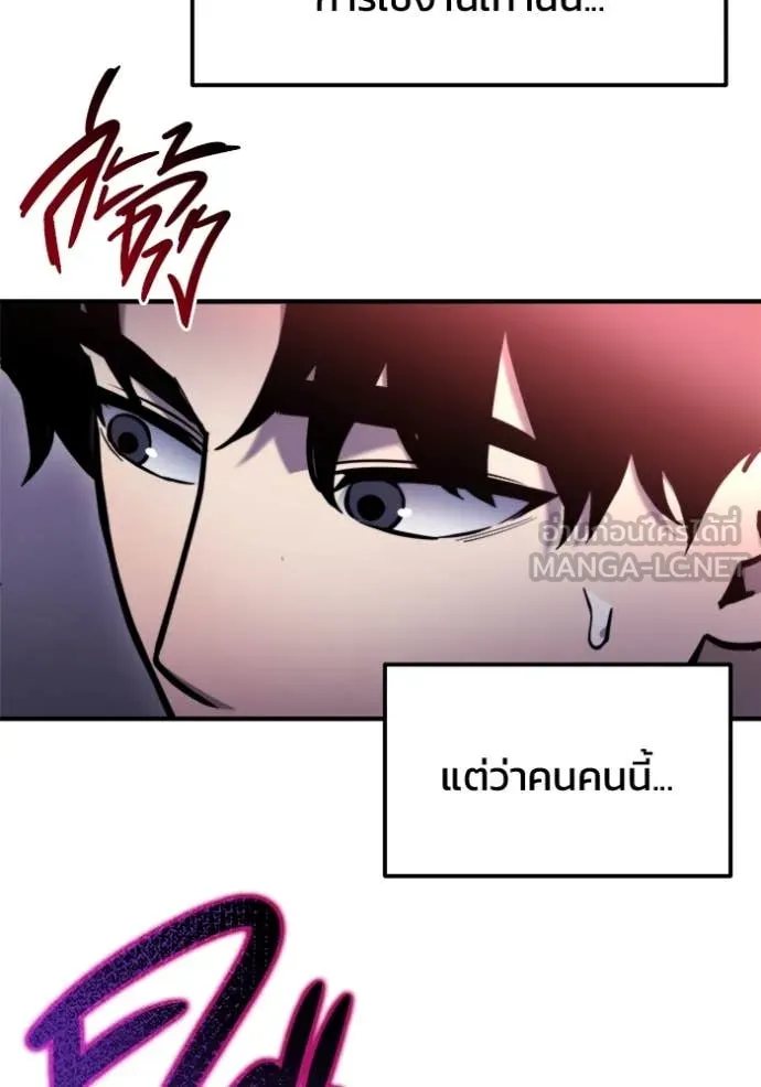 โกดังลับหลังโลกแตก ตอนที่ 41 รูปที่ 43