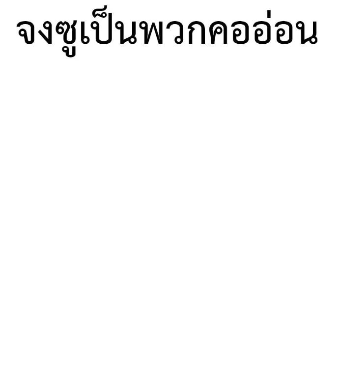 เรียกฉันว่าพระเจ้า ตอนที่ 18 รูปที่ 188