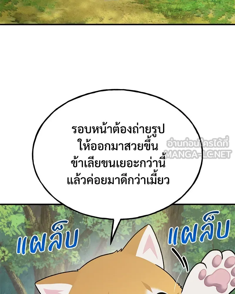 ปลูกผักพิชิตหอคอย ตอนที่ 36 รูปที่ 33