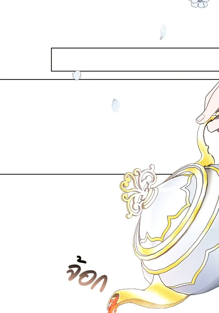 แอชสตาร์ต ตอนที่ 1 รูปที่ 97