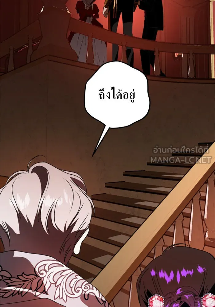 ชิงชีวิตพลิกลิขิตชะตา ตอนที่ 12 ควีนกับเบี้ย (1) รูปที่ 117