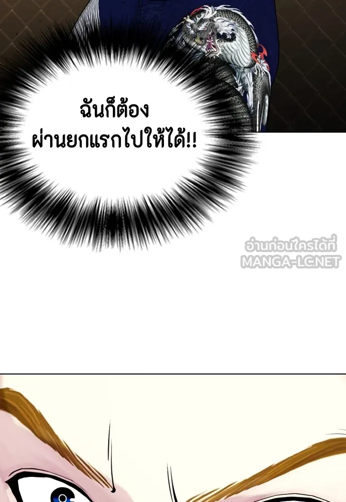 หมาหัวเน่าเก๋าเกินไป ตอนที่ 76 รูปที่ 120
