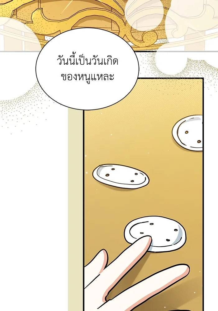 แมวน้อยในรังหมาป่า ตอนที่ 30 รูปที่ 64