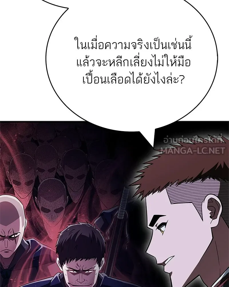 สุดยอดเทรนเนอร์แห่งยุทธภพ ตอนที่ 99 ฆ่าเพื่ออยู่รอด, ฆ่าเพราะอยากฆ รูปที่ 141