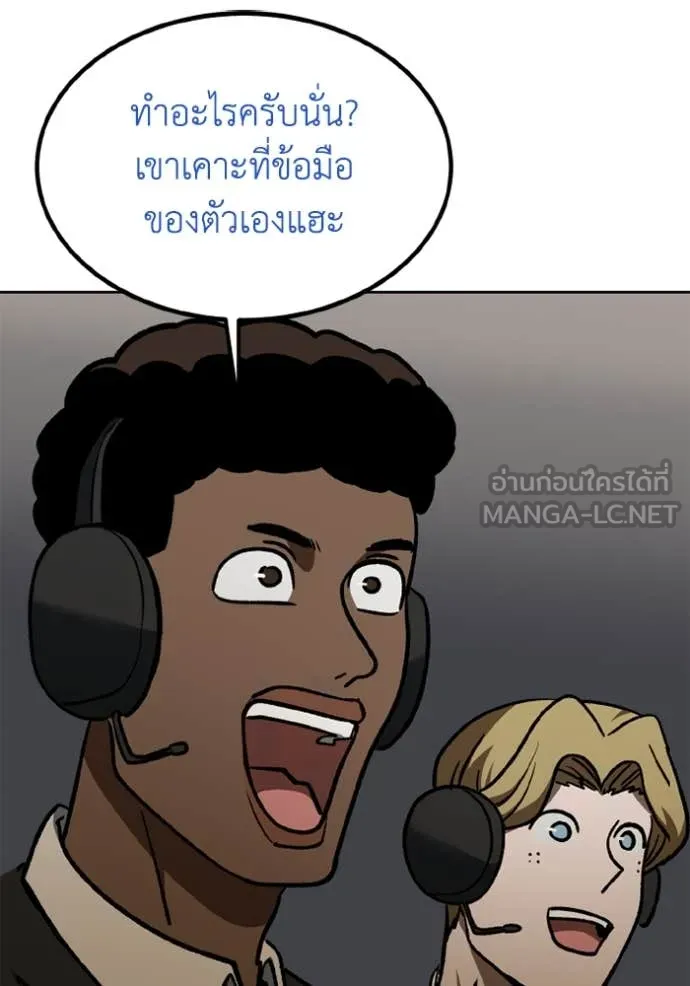 ราชาแห่งอ็อกทากอน ตอนที่ 171 รูปที่ 27