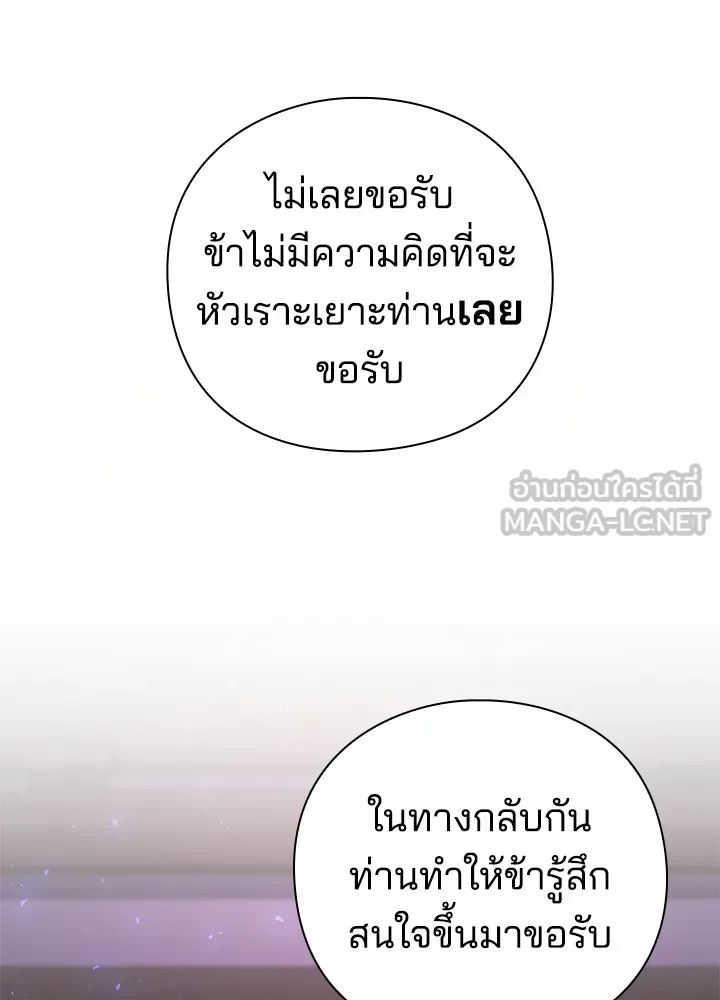 คืนแห่งโทแกบี ตอนที่ 18 รูปที่ 123