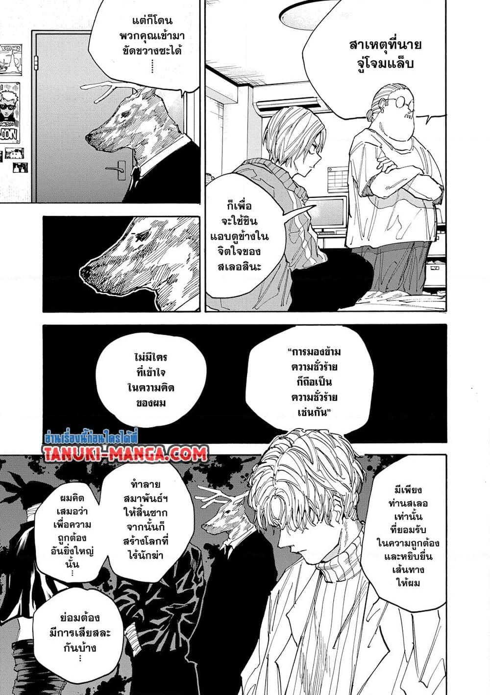 Manga-lc-com อ่านมังงะ อ่านการ์ตูน ออนไลน์ ฟรี Sakamoto Days ตอนที่ 1 2 3 4 5 6 7 8 9 10 11 12 13 14 ฟรี ไม่มีโฆษณา Manga-lc - อ่าน มังงะ อ่าน การ์ตูน ออนไลน์ อ่านมังงะ ฟรี