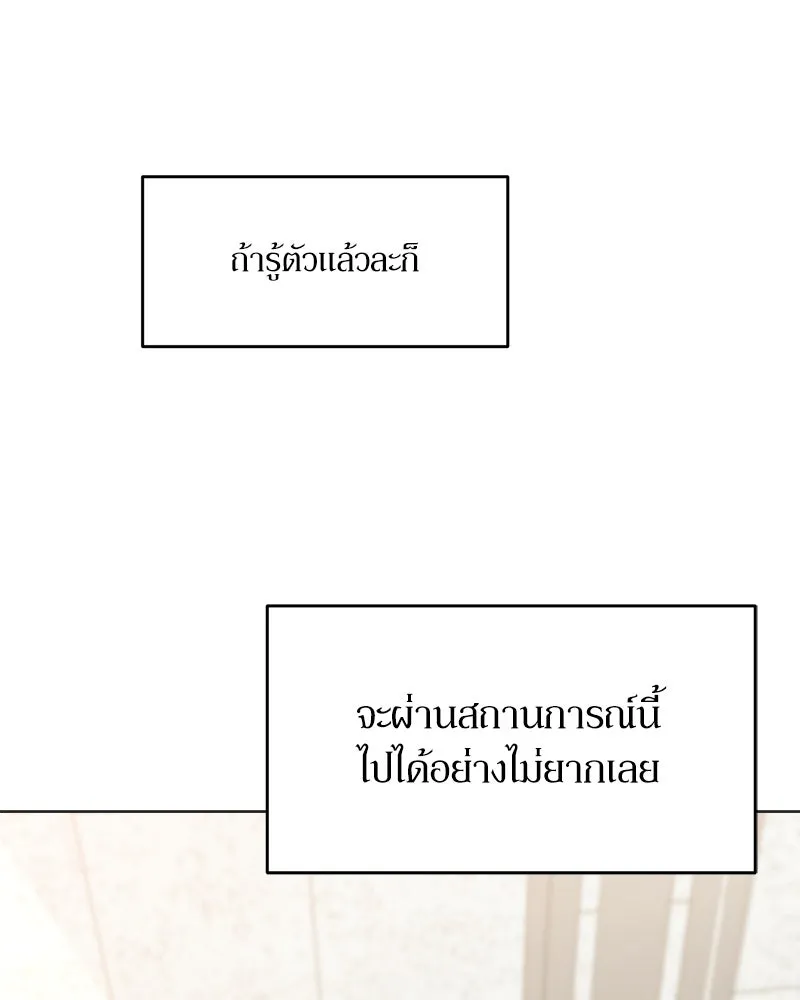 Pyramid Game เกมพีระมิด ตอนที่ 79 รูปที่ 14