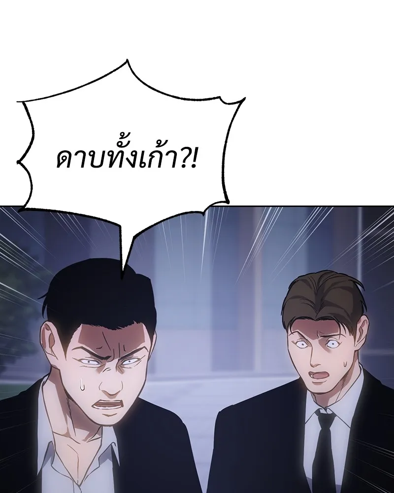 แบคXX ตอนที่ 14 รูปที่ 203