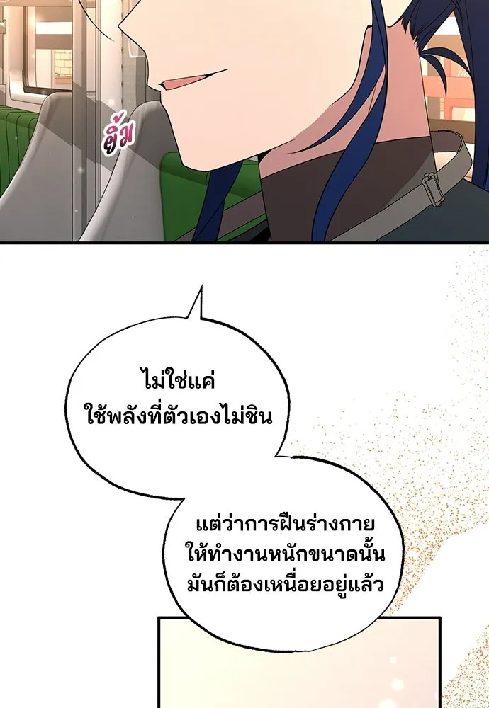 ร้านสะดวกซื้อต่างโลก ตอนที่ 32 รูปที่ 74