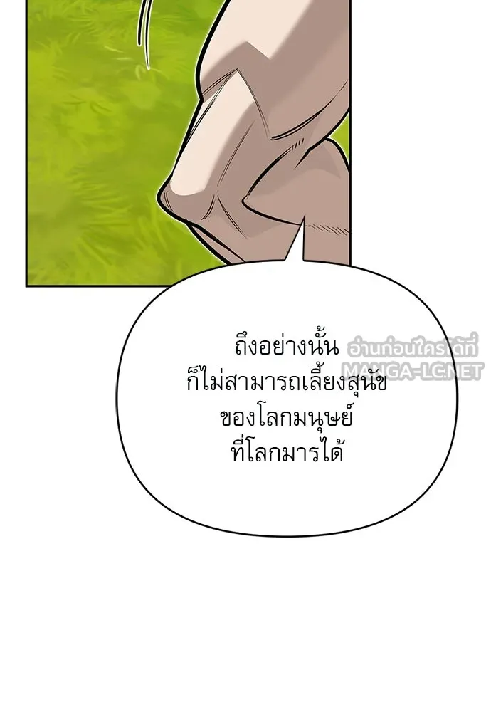 ชีวิตฮีลใจนายฮันเตอร์คลาส S ตอนที่ 3 รูปที่ 48