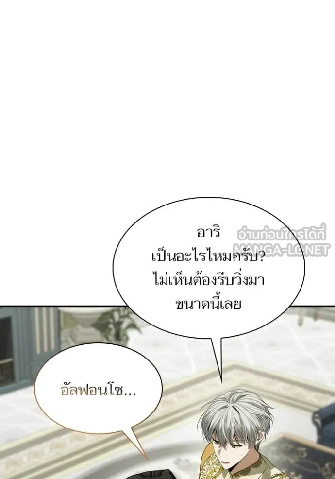 ชาตินี้น้องขอ ตอนที่ 187 รูปที่ 14