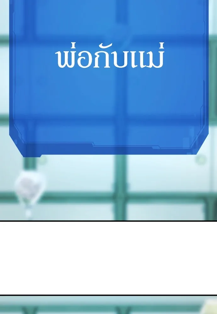 ยอดสถาปนิกผู้พิทักษ์อาณาจักร ตอนที่ 206 รูปที่ 67