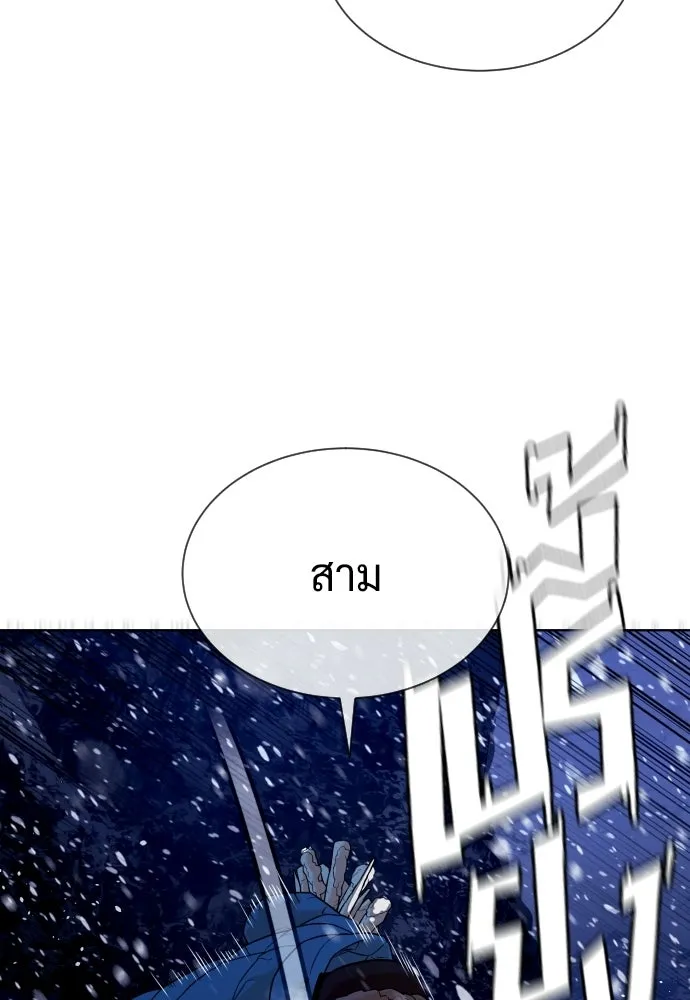 นักฆ่าย้อนวัย ตอนที่ 124 รูปที่ 191