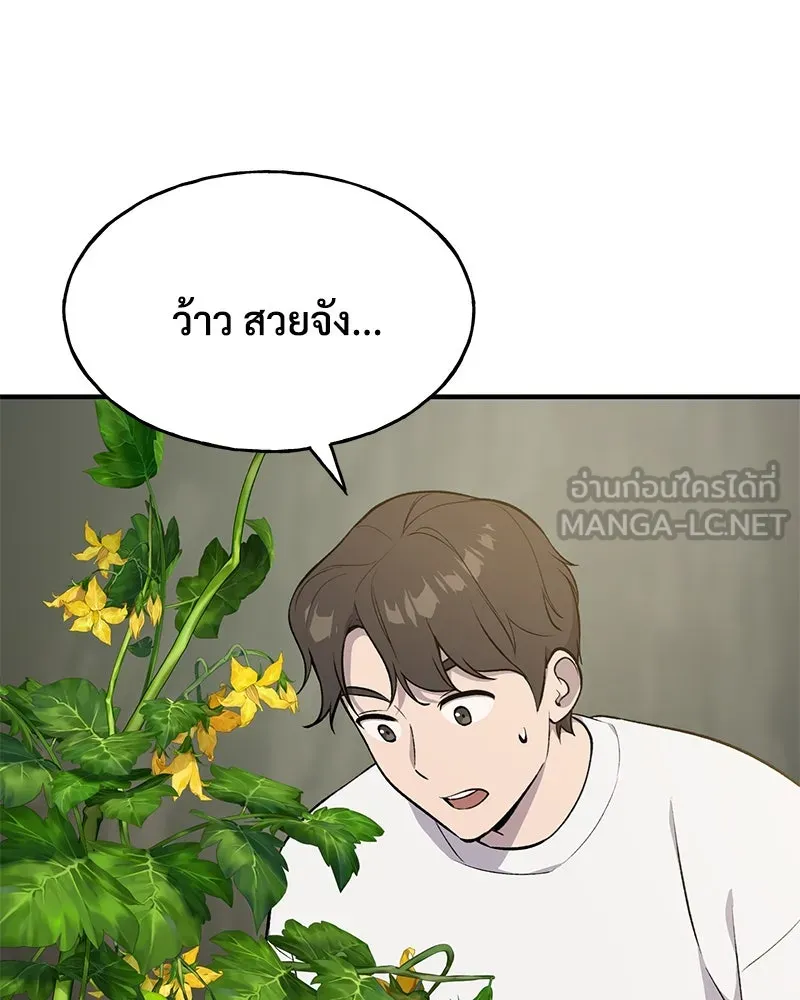 ปลูกผักพิชิตหอคอย ตอนที่ 5 รูปที่ 60