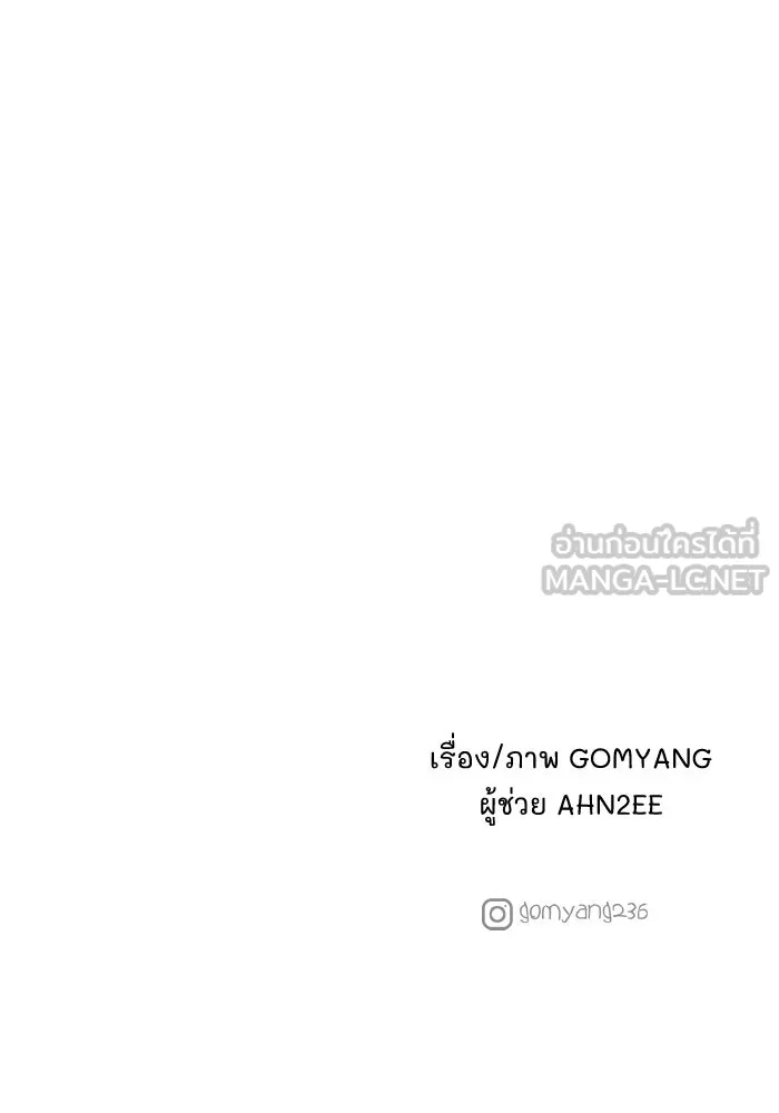 มัมหมีจ๋าหนูมาแบ๊ว ตอนที่ ตอนพิเศษ 13 รูปที่ 99