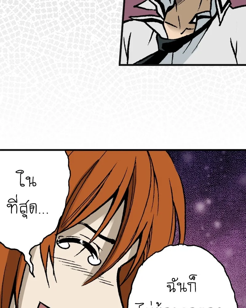 การิน BlaCX ปริศนาอาถรรพ์สีดำ ตอนที่ 2 แมวของชโรดิงเจอร์ (2) รูปที่ 82