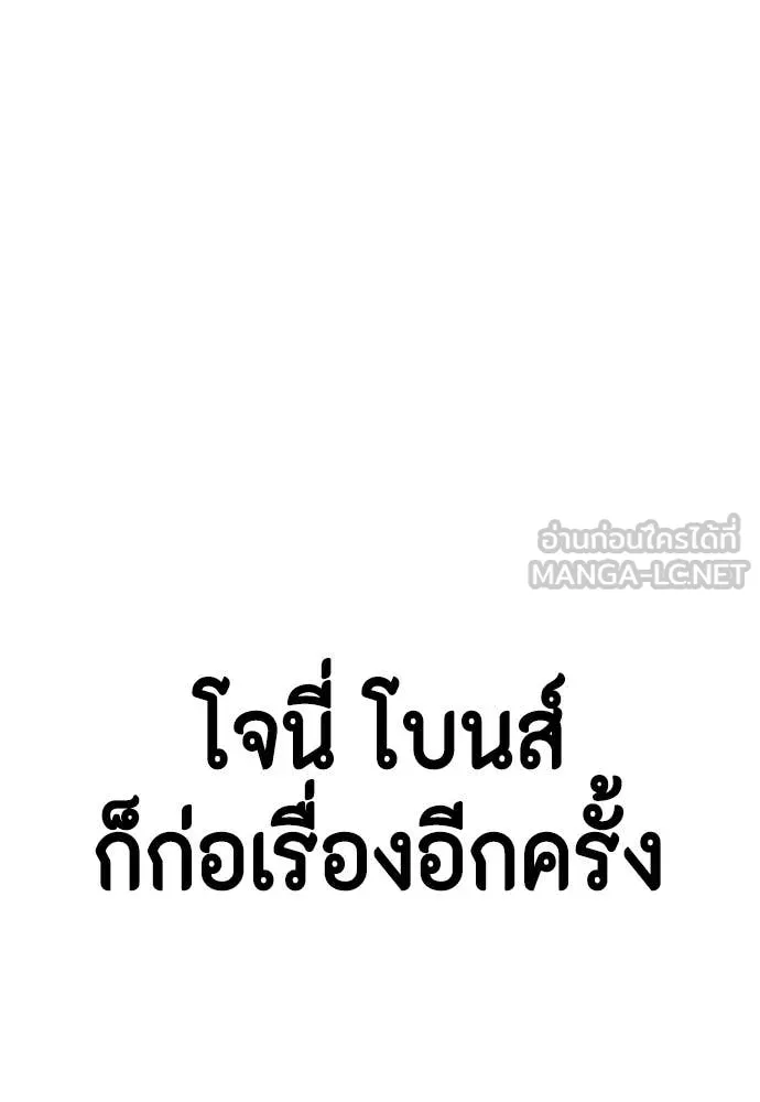 หมาหัวเน่า ตอนที่ 127 รูปที่ 92
