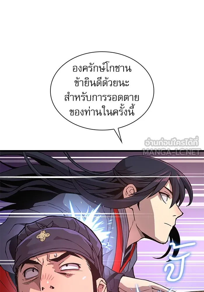 ลับลางลวง ตอนที่ 29 การเสียสละ รูปที่ 117