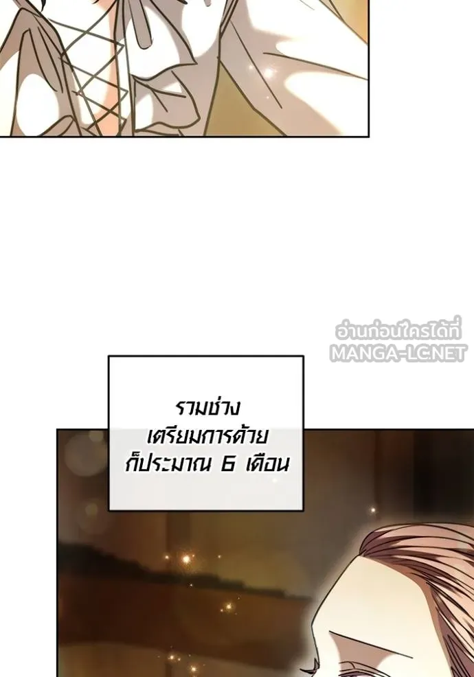 ออร่าดาราอัจฉริยะ ตอนที่ 43 รูปที่ 119