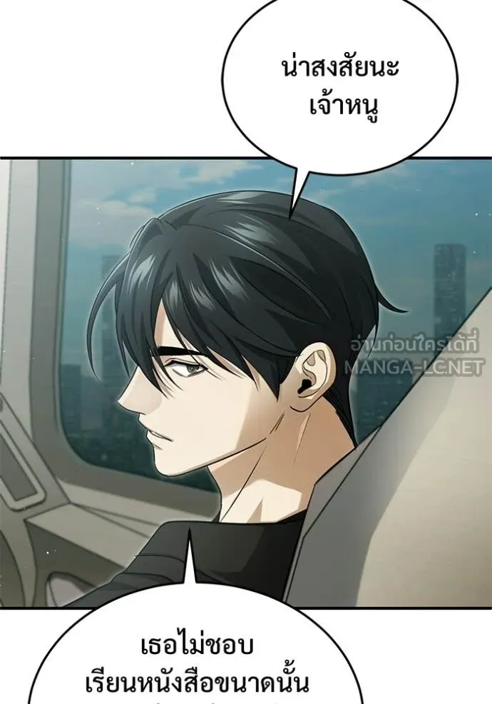 Regressor’s Life Aft ตอนที่ 94 รูปที่ 95