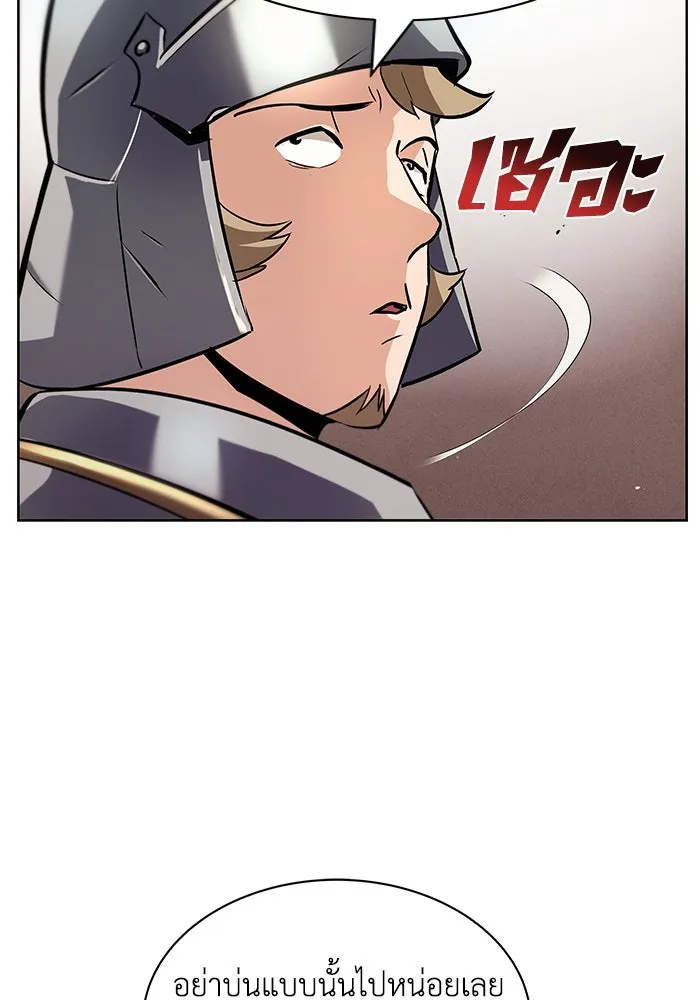 ชีวิตพลิกผันของลอร์ดผู้เกียจคร้าน ตอนที่ 21 ลูกศิษย์ของลูลู่ รูปที่ 7