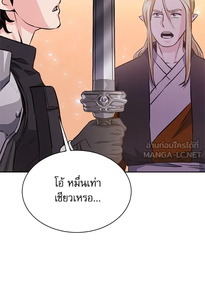 ดรูอิดแห่งสถานีโซล ตอนที่ 116 รูปที่ 207