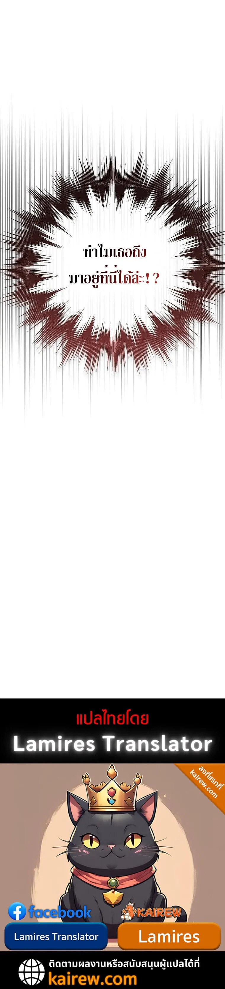 The Regressor Makes Everything ผ_หวนค_นผ_สร_างท_กสรรพส_ง ตอนที่ ตอนที่ 3 รูปที่ 12