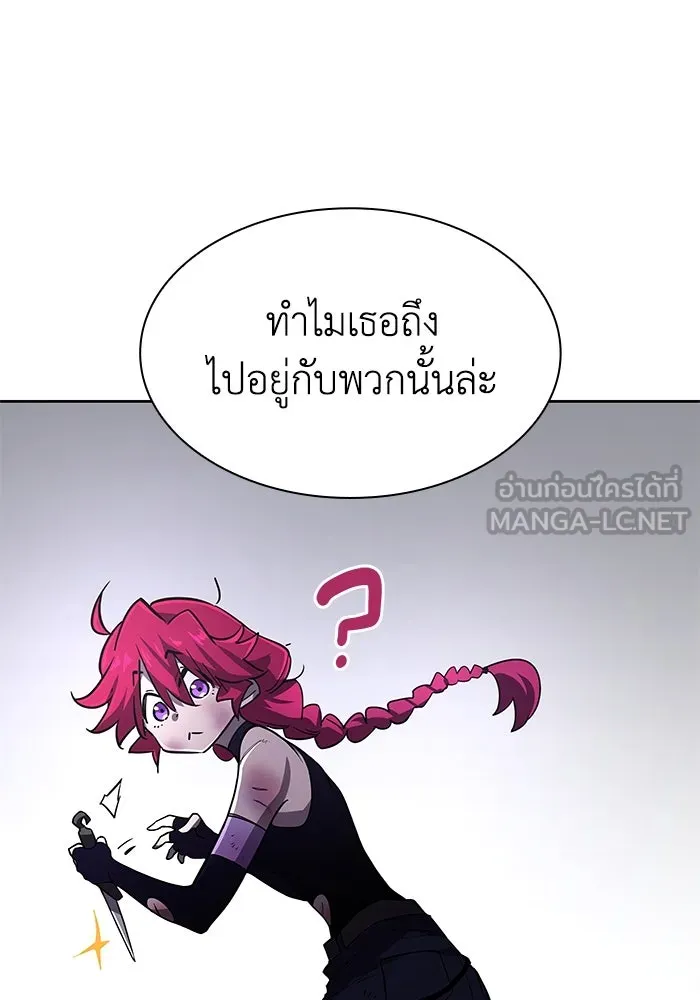 ฟิลเลียโรเซ่กับคำทำนายแห่งมงกุฎหนาม ตอนที่ 77 รูปที่ 36