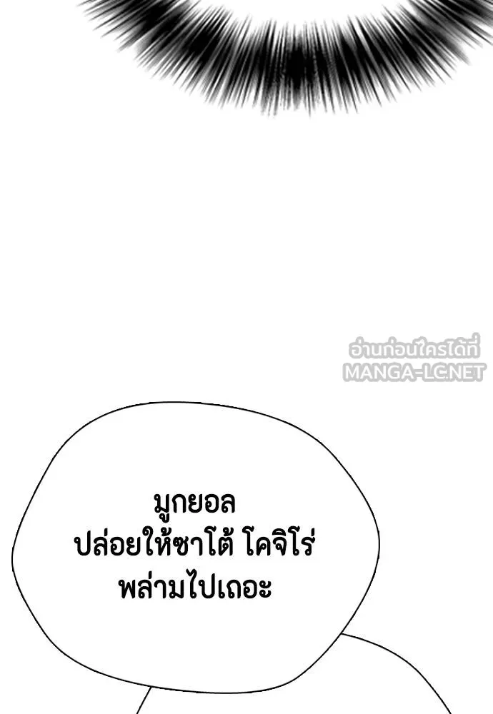 หมาหัวเน่า ตอนที่ 112 รูปที่ 44