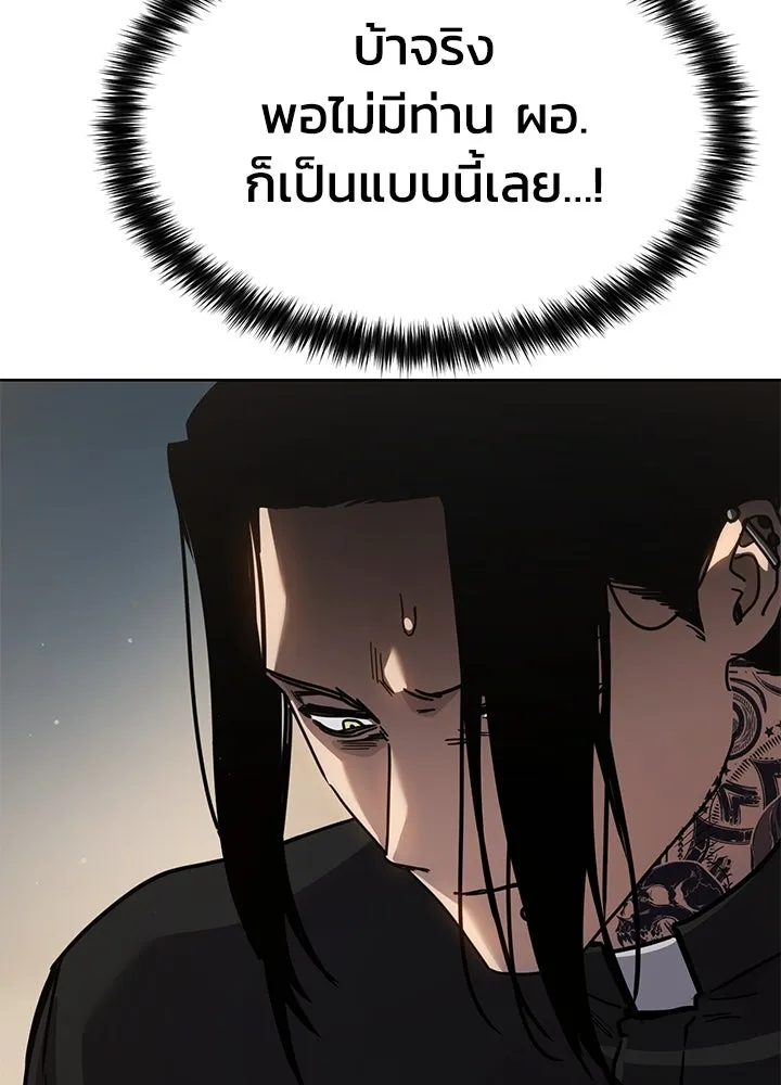 กฎเหล็กบ้านสายลับ ตอนที่ 50 รูปที่ 17