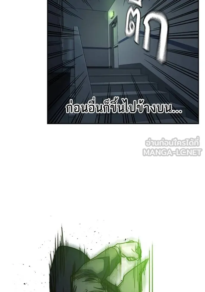 Study Group ตอนที่ 244 รูปที่ 60