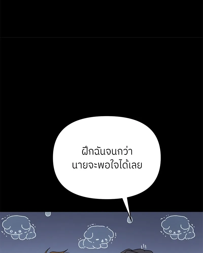 ย้อนเวลามาเป็นมักเน่ ตอนที่ 47 รูปที่ 64