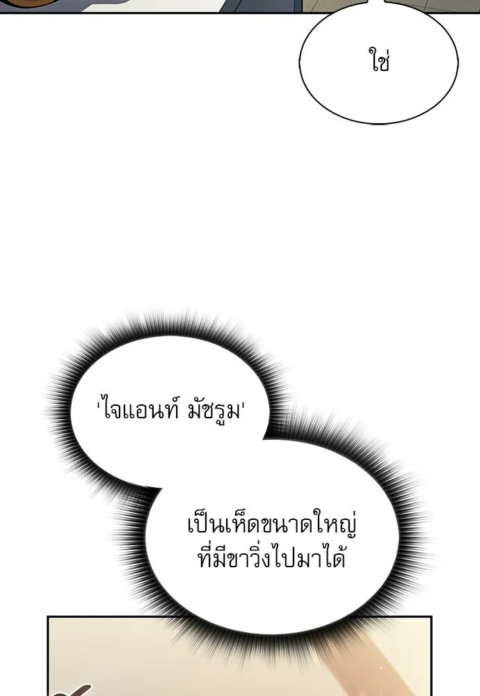 ครัวผู้กล้าท้าให้ชิม ตอนที่ 44 รูปที่ 14