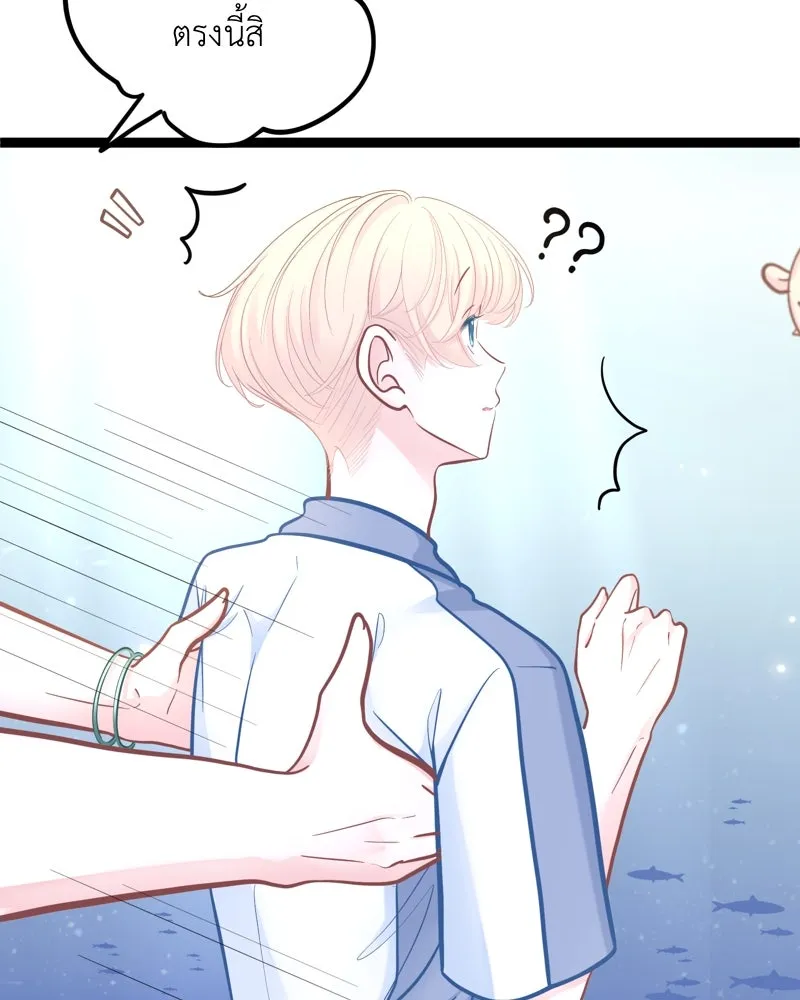 ฤดูฝนของฉันกับนาย ตอนที่ 17 พามาดูอะไรเนี่ย รูปที่ 47