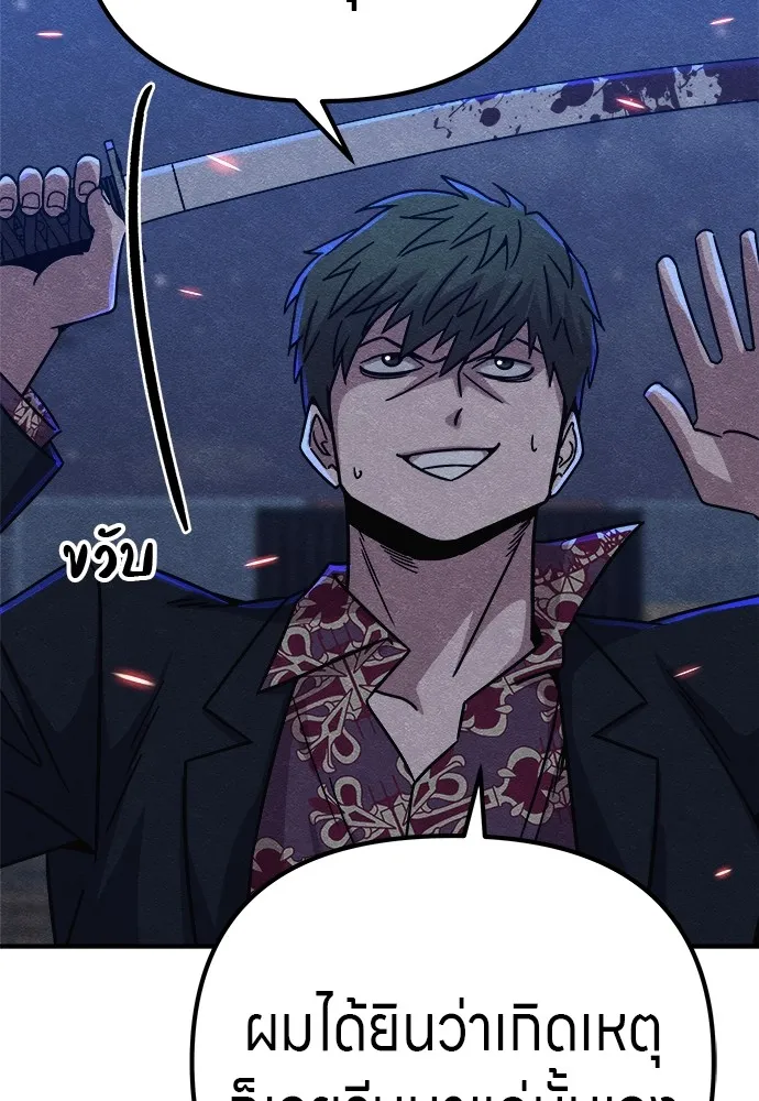 Zombie X Slasher ตอนที่ 18 รูปที่ 65