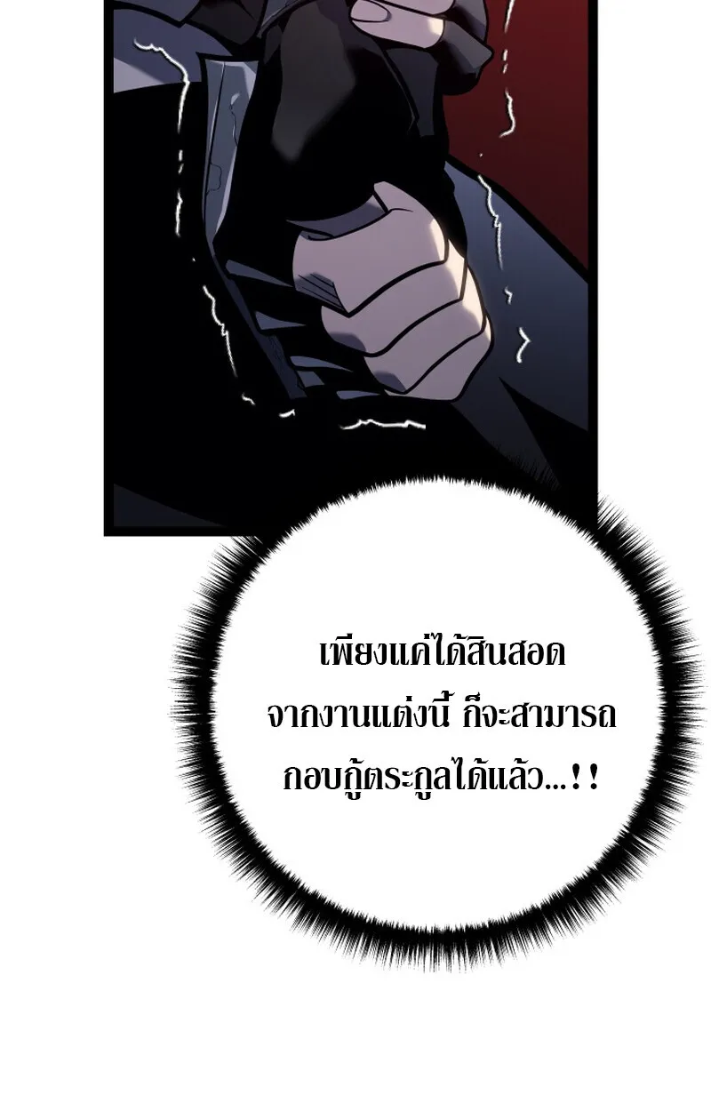Regressing as the Reincarnated Bastard of the Sword Clan ตอนที่ ตอนที่ 50 รูปที่ 13