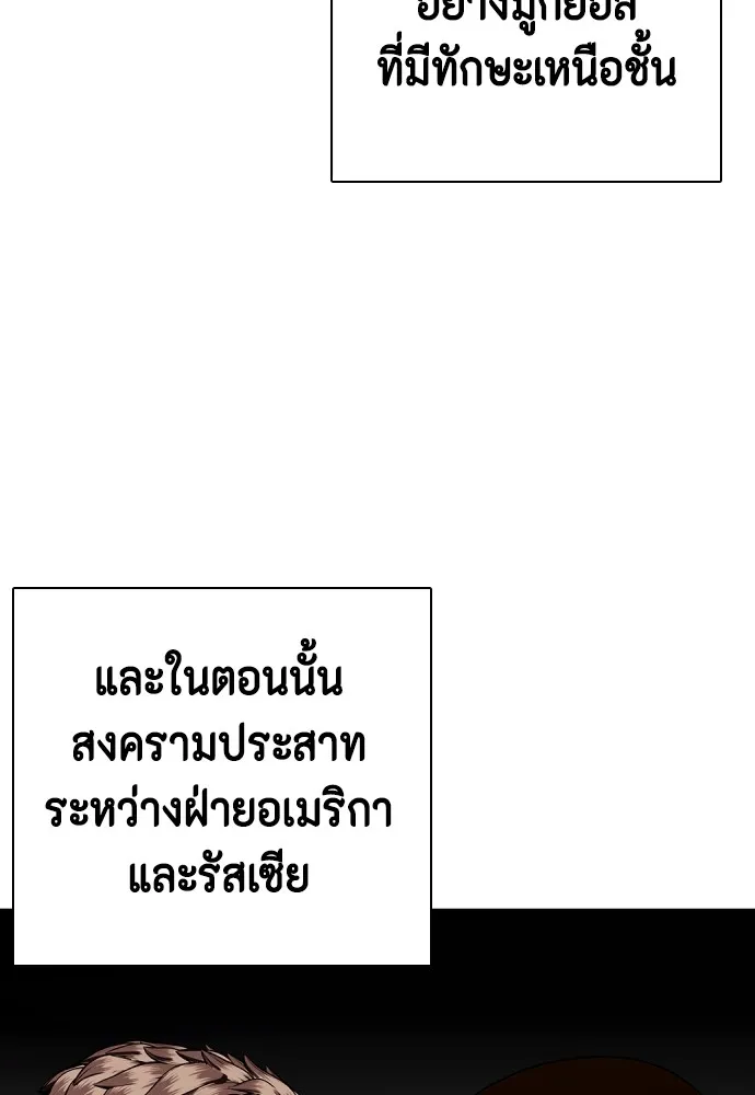 หมาหัวเน่าเก๋าเกินไป ตอนที่ 65 รูปที่ 94