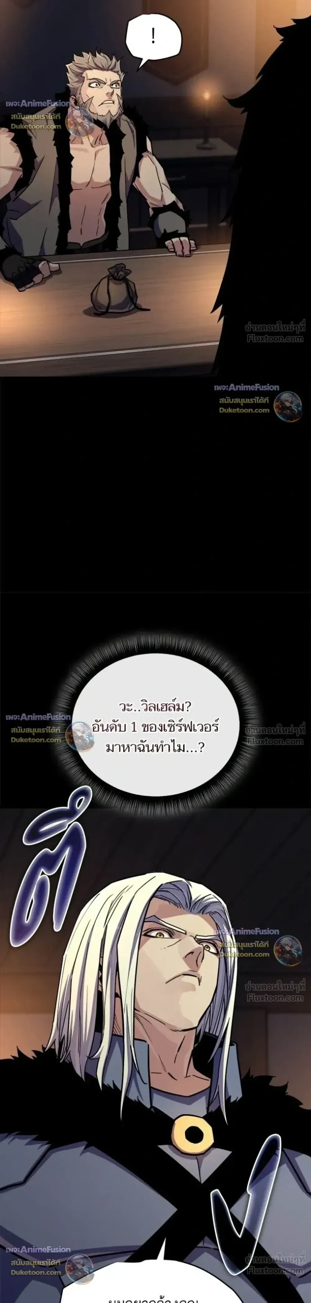 Starting With 13 Hidden Traits เก_ดใหม_ในเกมพร_อมค_ณสมบ_ต_ล_บ 13 ประการ ตอนที่ ตอนที่ 35 รูปที่ 10