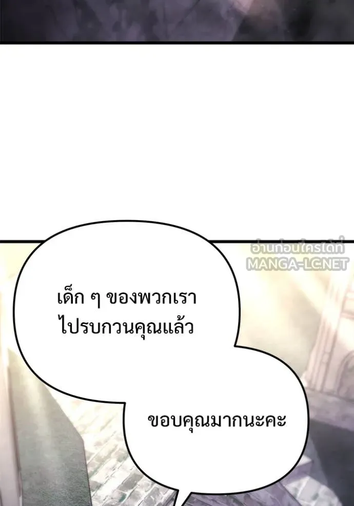 โกดังลับหลังโลกแตก ตอนที่ 55 รูปที่ 116