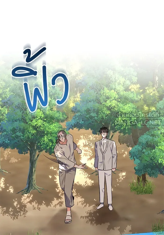 แด่ความเกลียดชัง ตอนที่ 55 รูปที่ 78