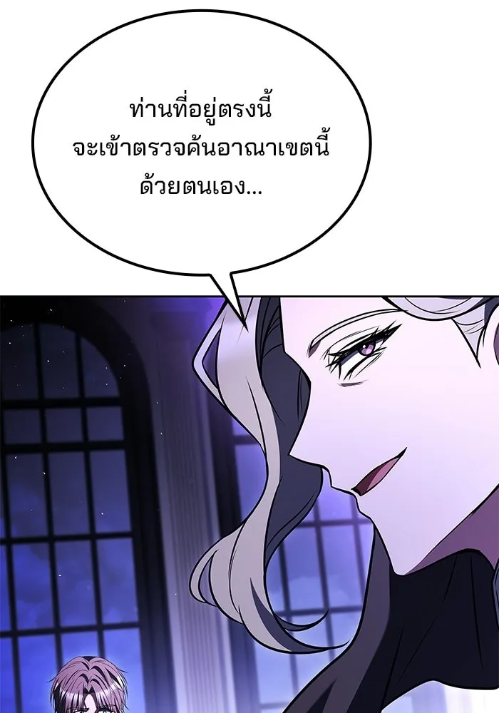 ครัวจอมเวท ตอนที่ 130 รูปที่ 137