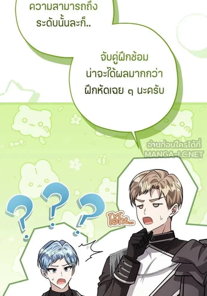 ป๊ะป๋าขา หนูลาแล้ว ตอนที่ 48 รูปที่ 37