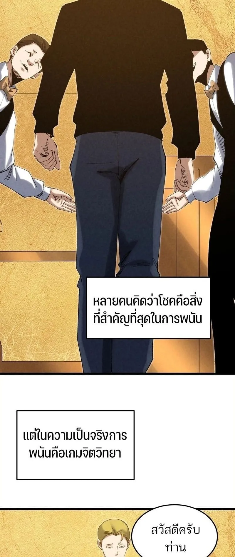 Rebirth of the Campus Special Forces Soldier เก_ดใหม_ของทหารหน_วยรบพ_เศษ ตอนที่ ตอนที่ 12 รูปที่ 8