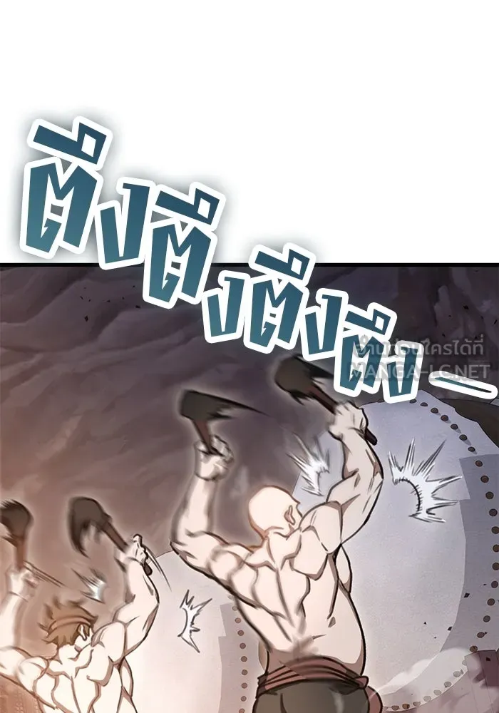 ดาบแห่งจักรพรรดิ ตอนที่ 36 รูปที่ 84