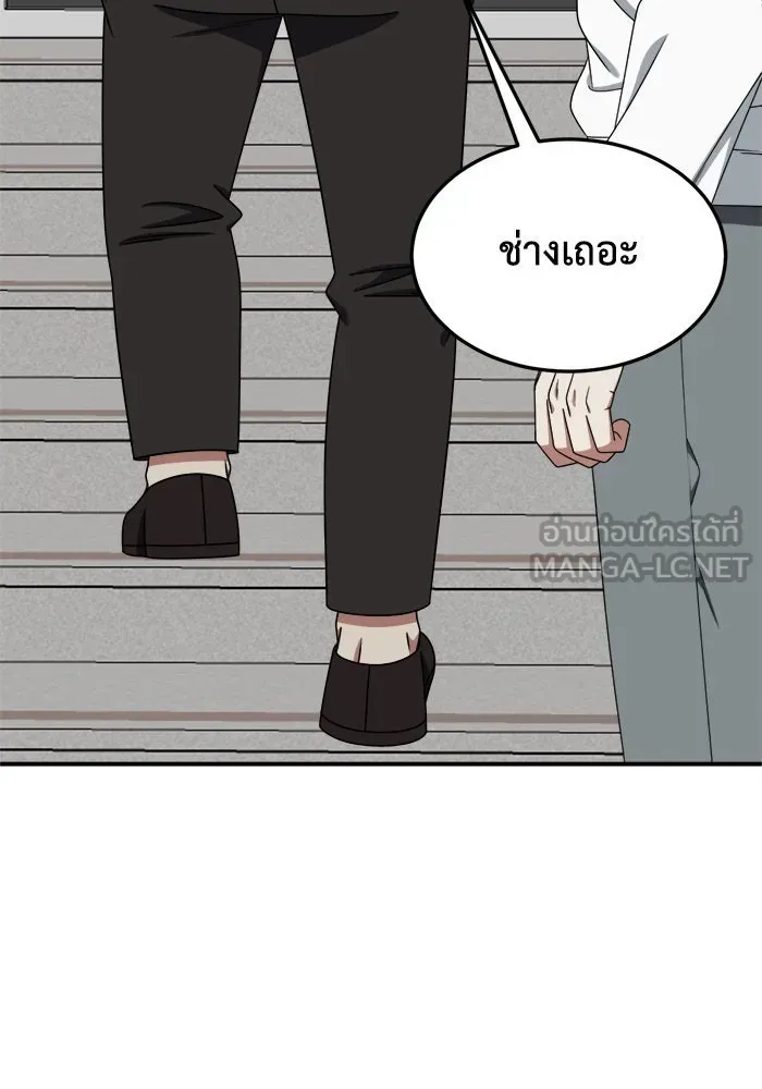 ช่วยเปลี่ยนฉันที ตอนที่ 218. ซีซัน 2 แบคซูยง 10 รูปที่ 159