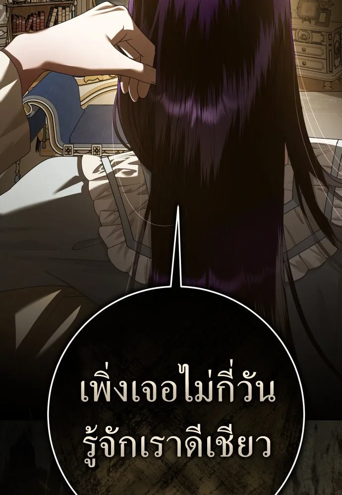ชิงชีวิตพลิกลิขิตชะตา ตอนที่ 229. แค่บอกว่าจะฆ่าสุนัขตัวหนึ่ง( รูปที่ 31