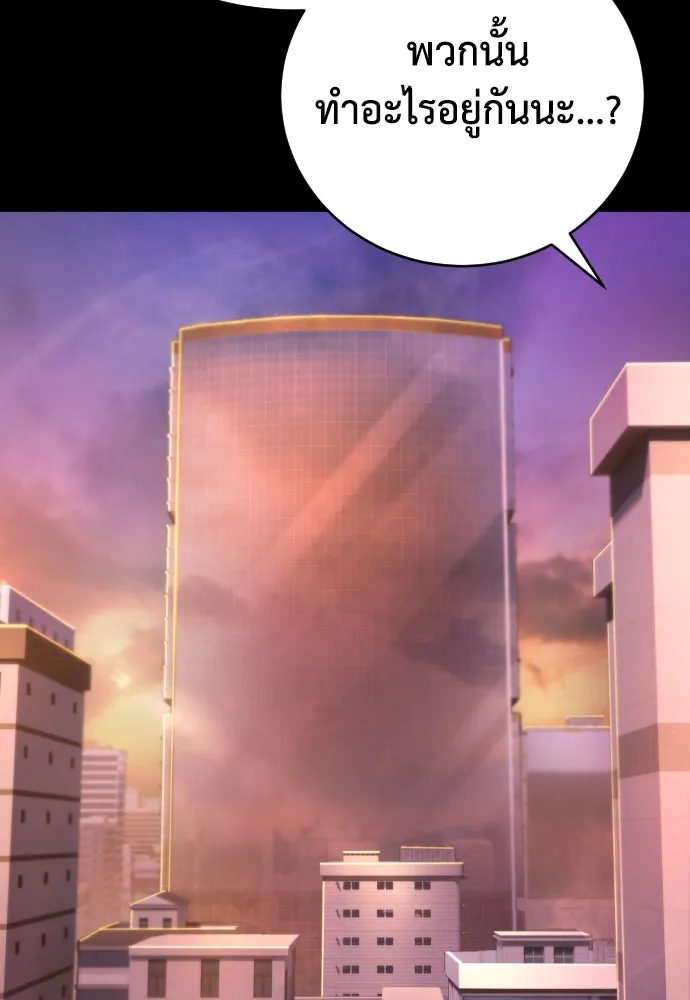 เพชฌฆาตลงทัณฑ์ ตอนที่ 13 รูปที่ 110