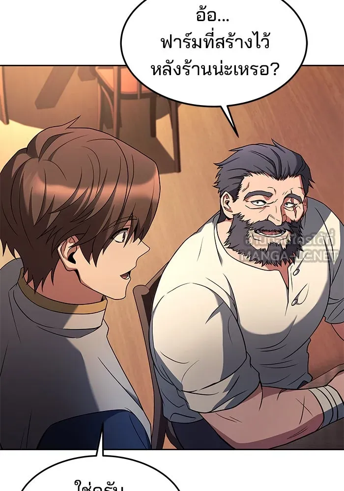 ครัวจอมเวท ตอนที่ 11 รูปที่ 66