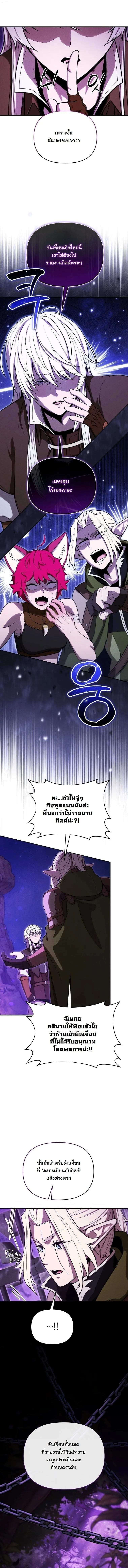 Dungeon Gourmet อ_ศว_นเป_บพ_สดาร เปล_ยนม_งกรให_เป_นเมน_เด_ด ตอนที่ ตอนที่ 36 รูปที่ 11